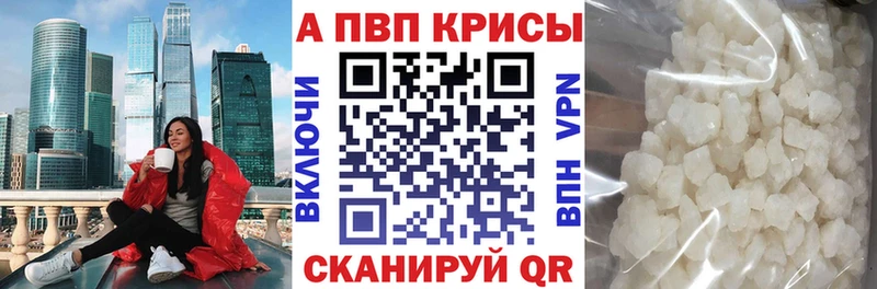 как найти наркотики  Алексеевка  Alfa_PVP кристаллы 