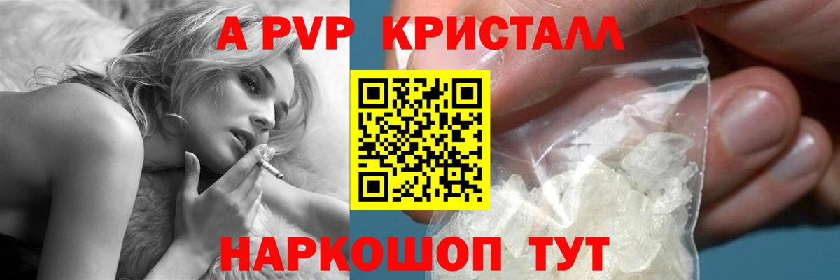 A PVP крисы CK Алексеевка