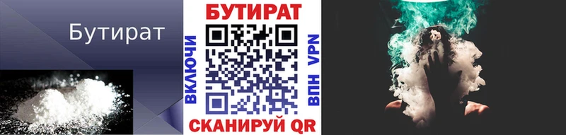 Бутират бутик Алексеевка