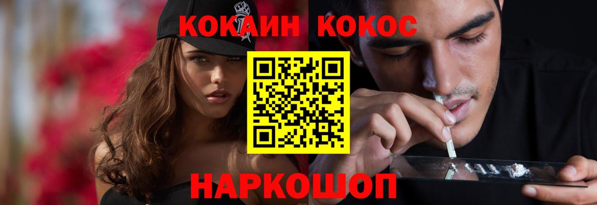 COCAIN Эквадор  Кокаин 98%  Вход с VPN  Алексеевка 