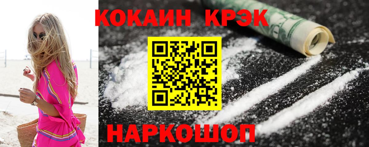 Cocaine VHQ Алексеевка