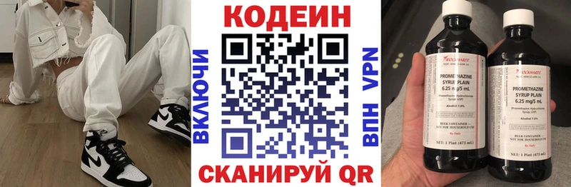 Кодеиновый сироп Lean напиток Lean (лин)  Алексеевка 