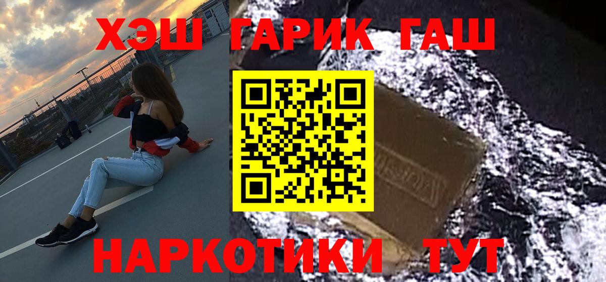 Гашиш гашик  ГАШ  ГАШ VHQ  Алексеевка  Вход с VPN 