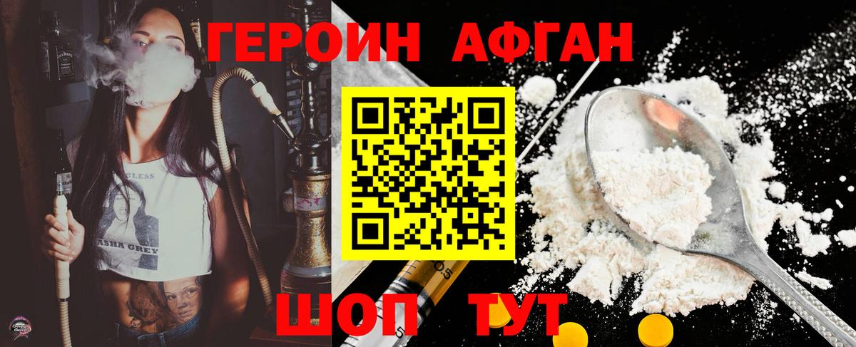 Героин  Вход с VPN  Алексеевка  Героин белый 