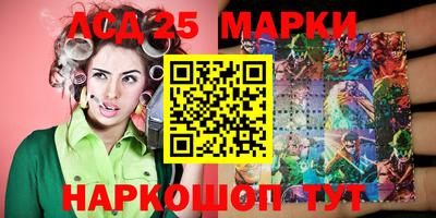 марки lsd Анапа