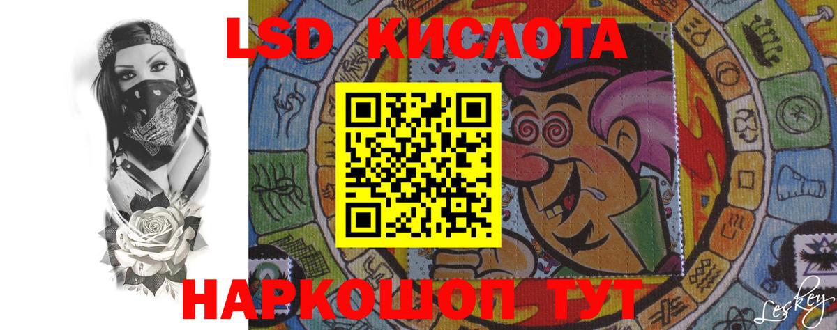 LSD-25 экстази кислота Алексеевка