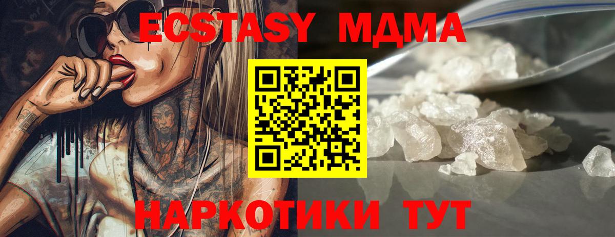 Алексеевка  MDMA crystal  Вход с VPN  MDMA VHQ 