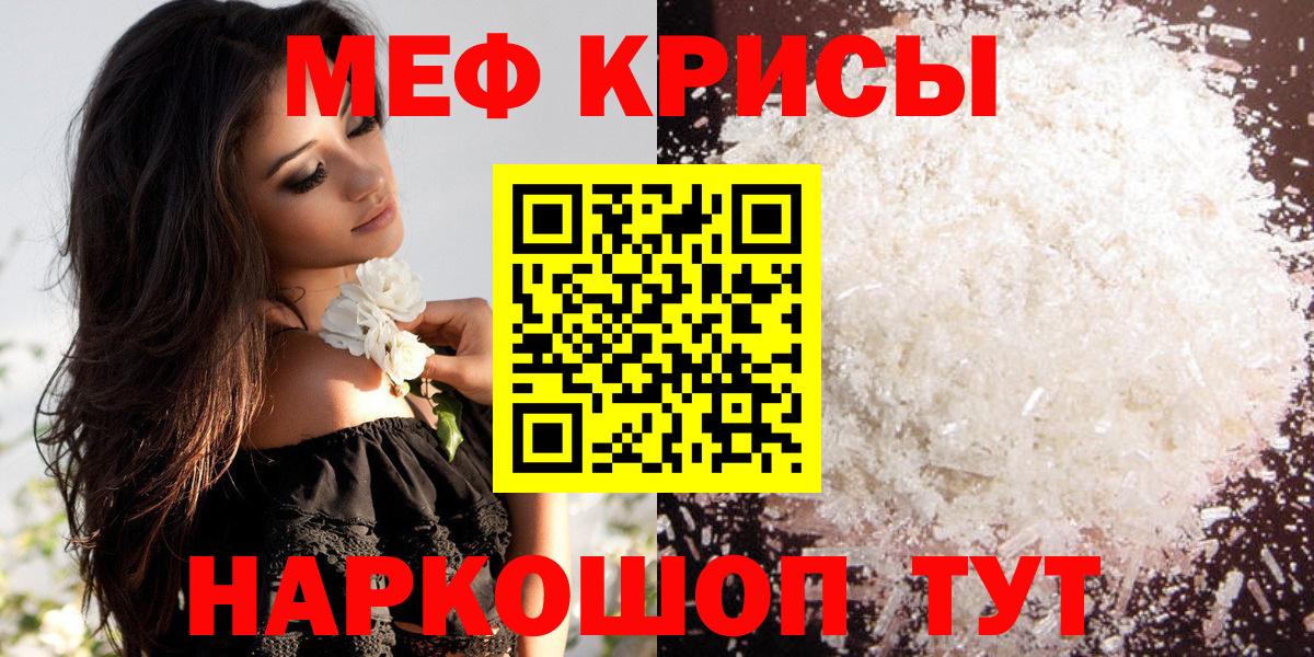 МЕФ  МЯУ-МЯУ мяу мяу  Мефедрон мяу мяу  Вход с VPN  Алексеевка 