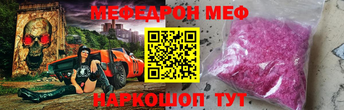 Меф мяу мяу мука Алексеевка