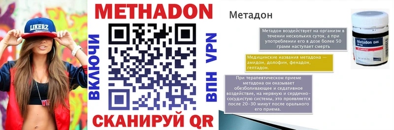 Метадон methadone MEGA ТОР дарк нет официальный сайт Алексеевка