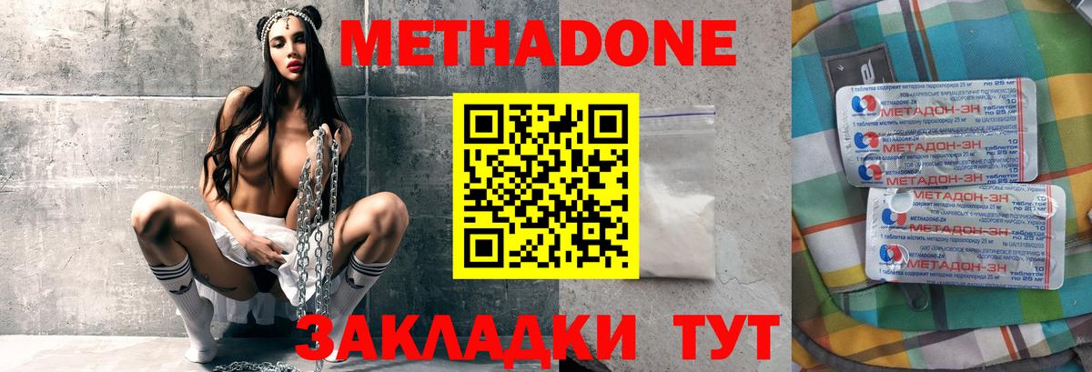 Метадон VHQ  Вход с VPN  Алексеевка  Метадон мёд 