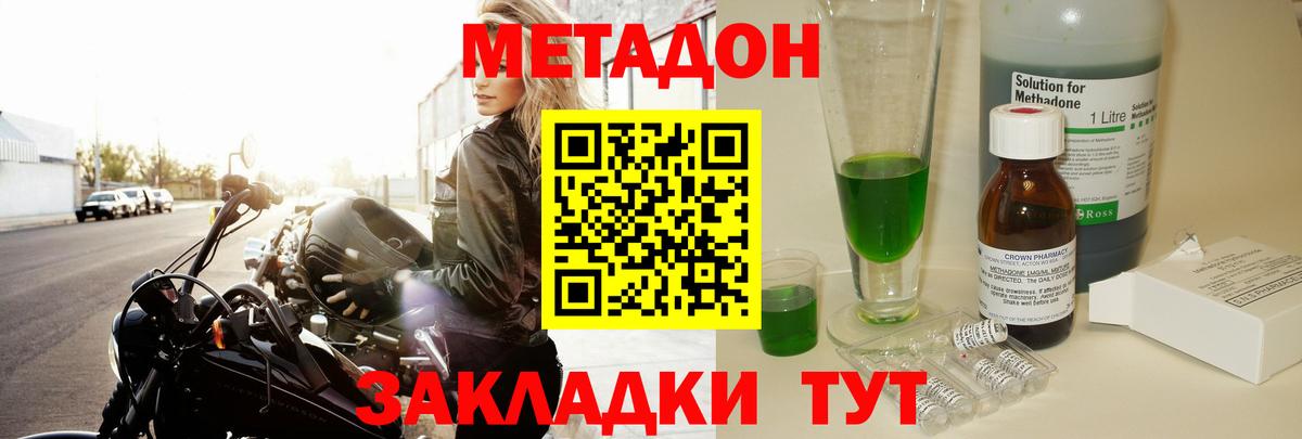 Метадон мёд Алексеевка