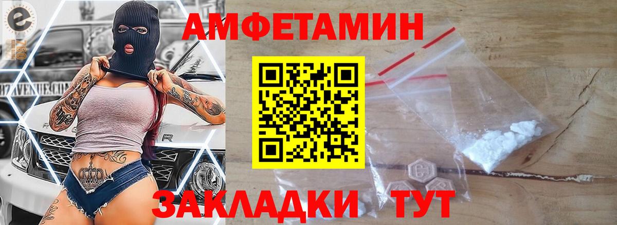МЕТАМФЕТАМИН кристалл  Вход с VPN  Алексеевка 