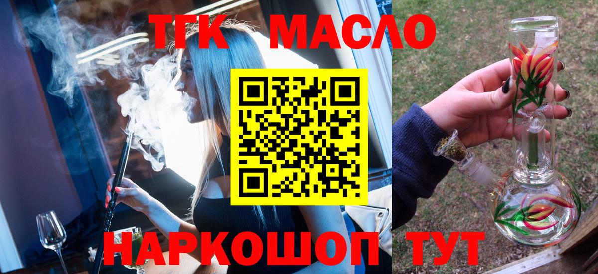 Алексеевка  ТГК вейп с тгк  ТГК гашишное масло  Вход с VPN 
